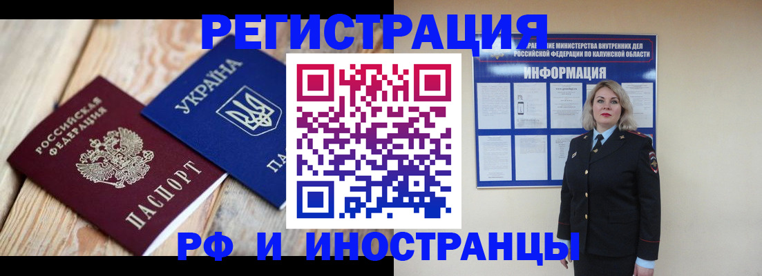 где прописаться в Вилюйске
