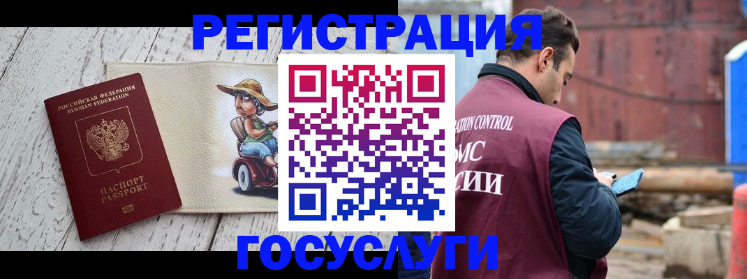 временная регистрация адрес в Вилюйске