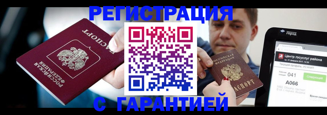 регистрация в Вилюйске