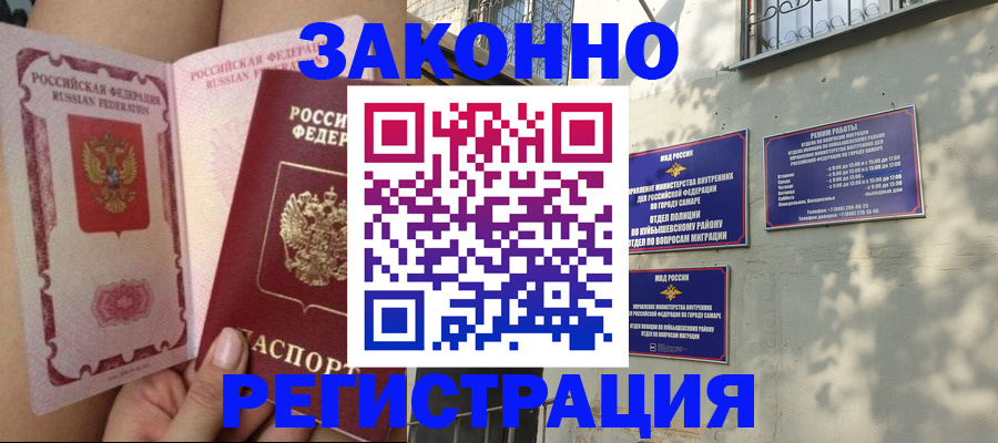 миграционный учет в Вилюйске