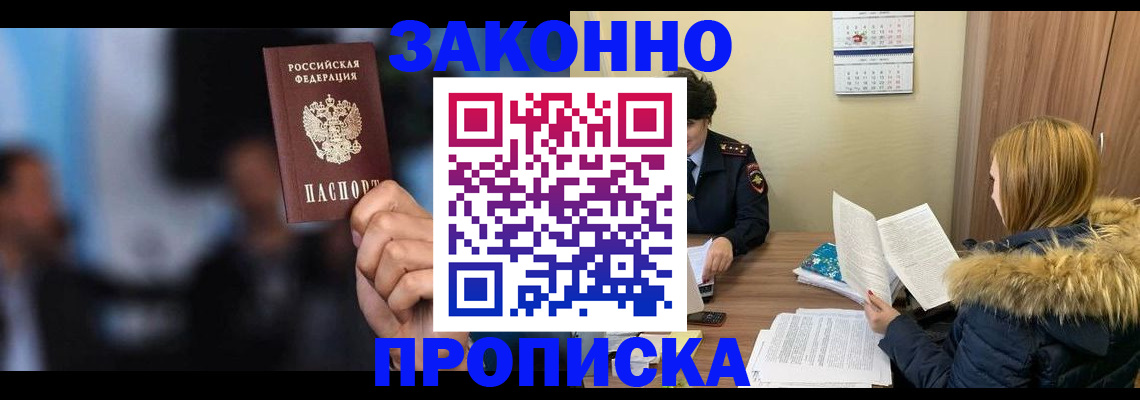 временная регистрация надежно в Вилюйске