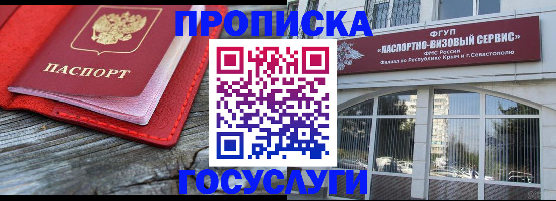 прописка иностранных граждан в Вилюйске