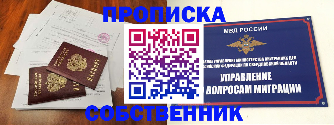прописка паспорт в Вилюйске